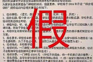 蒙蒂谈斯图尔特复出：你可以看到球队的防守明显变好了