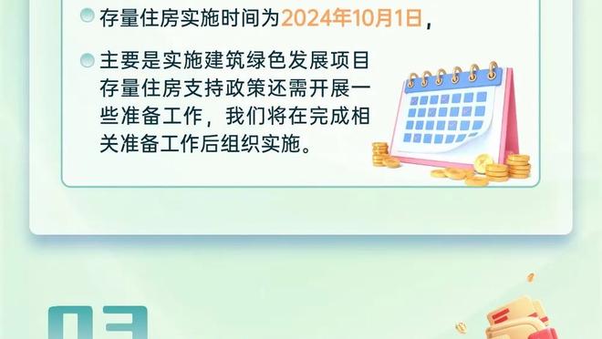 蒂格谈65场规定：少打比赛还进最佳阵容不公平 多打会影响数据